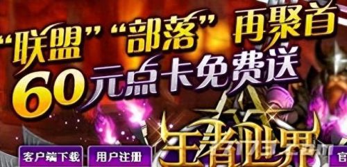 魔兽 部落(魔兽部落传家宝在哪买)插图1