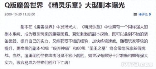 魔兽 部落(魔兽部落传家宝在哪买)插图10