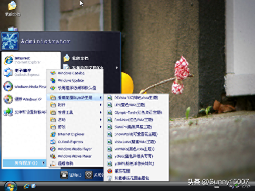 番茄花园xp主题包(XP主题包)插图2