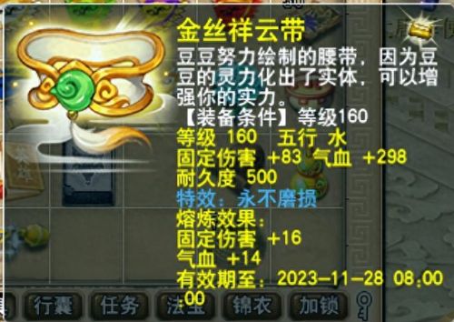 梦幻西游pt怎么加点(梦幻西游pt加点推荐)插图14