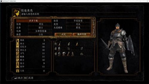 黑暗之魂攻略(黑暗之魂详细全攻略)插图