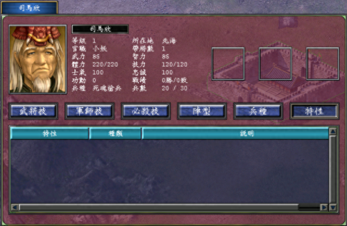 三国群英传7秘籍大全(三国群英传单机手机版)插图8
