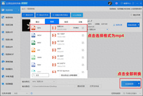 mpeg4转换器(怎么播放mpeg4)插图3