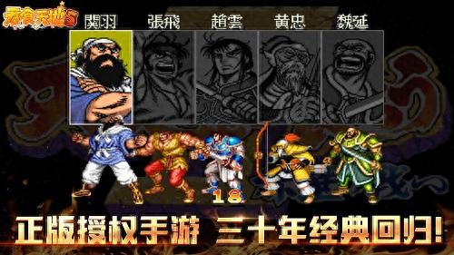 吞食天地5(安卓吞食天地2完全版)插图