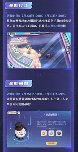 奥比岛王子星球(奥比岛黑马王子)插图11