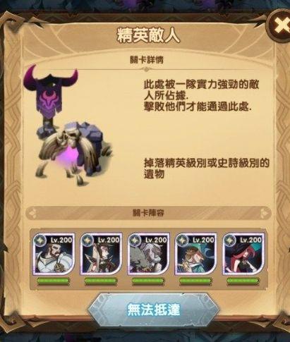 凄风谷地攻略(凄风谷地攻略路线图)插图14