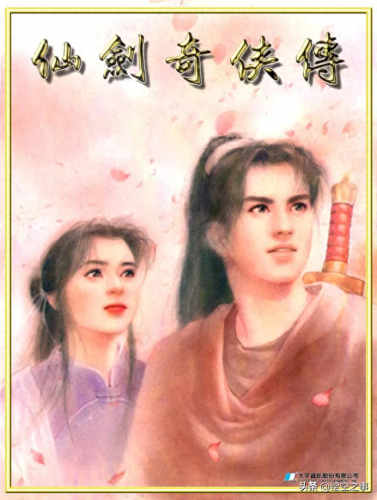 轩辕剑四(轩辕剑100集免费看)插图8