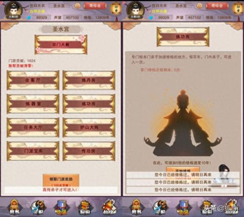 想不想修真药田怎么开(想不想修真药田能升多少级)插图3