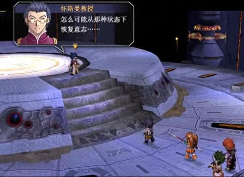 空之轨迹fc(空之轨迹fc完美攻略)插图6