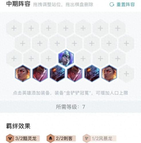 云顶之弈贵族(云顶之弈妮蔻)插图15