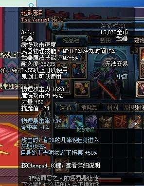 dnf60版本十大名刀(dnf60级版本装备大全查询)插图