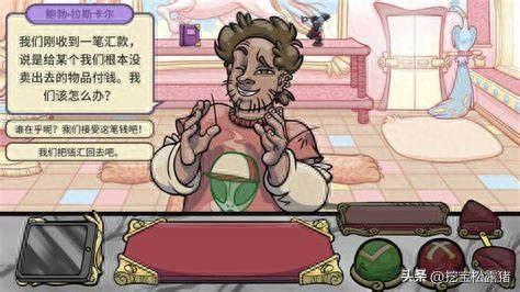 当铺人生2(当铺人生2合集)插图4