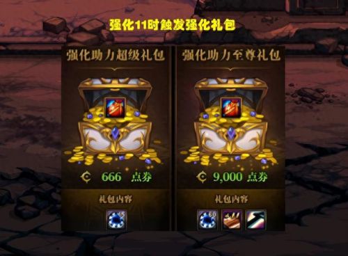 dnf疲劳(dnf疲劳药水领取大全)插图4
