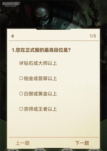 lol手游内测资格申请(内测资格申请入口)插图3