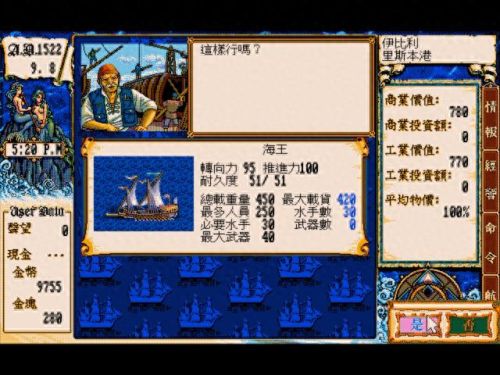 大航海2(大航海)插图2