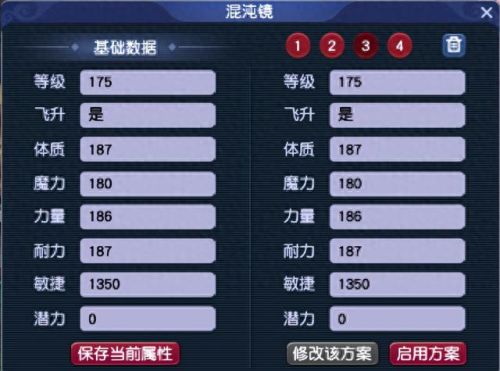 梦幻西游pt怎么加点(梦幻西游pt加点推荐)插图4