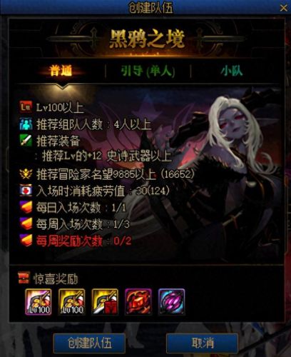 dnf怎么升级最快(dnf红字怎么解除)插图6