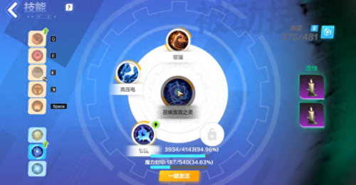 火炬之光2职业技能(火炬之光2中文版职业技能)插图5