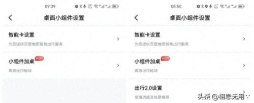 百度应用安卓(安卓百度carlife闪退)插图7