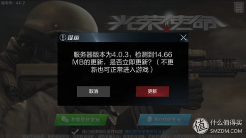光荣使命手游(使命召唤17中国解放军)插图10