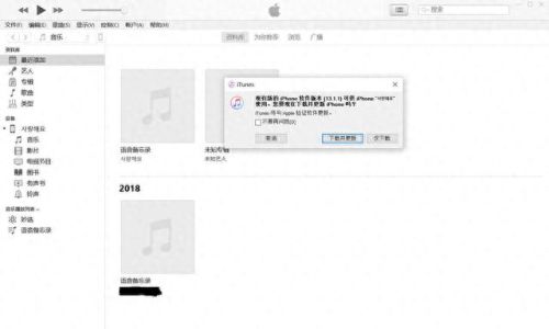 新版itunes怎么用(itunes和爱思哪个好)插图2