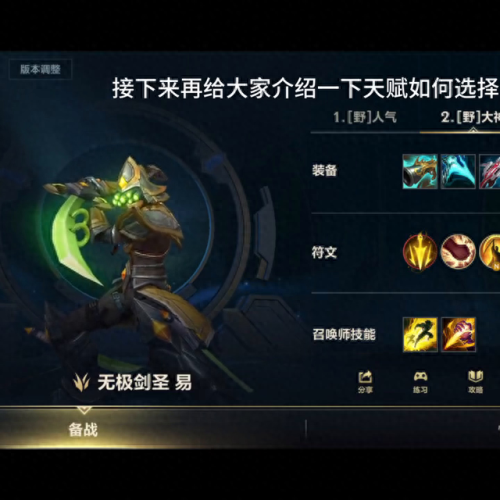 剑圣打野出装(剑圣打野出装最新版)