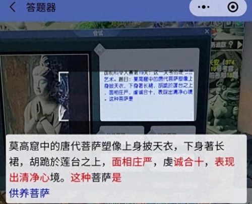 科举答题器(梦幻西游科举答题器)插图