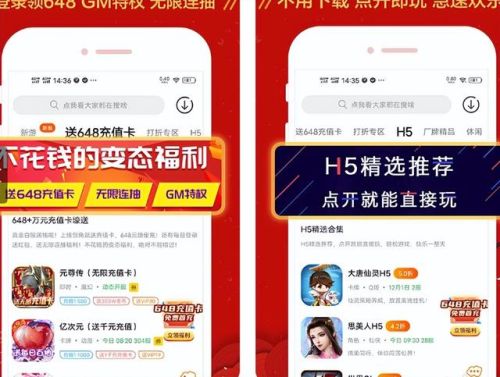 游戏软件app大全(全部游戏盒)插图3