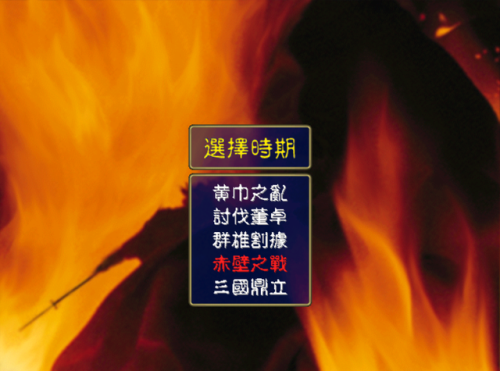 三国群英传1手机版单机(三国群英传1正版单机)插图4