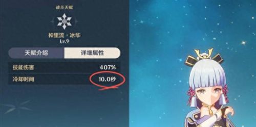 神里绫华圣遗物(神里绫华队伍搭配)插图14