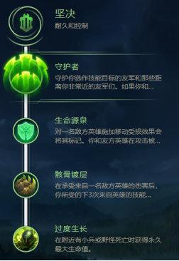 英雄联盟符文怎么搭配(英雄联盟手游新版符文)插图14