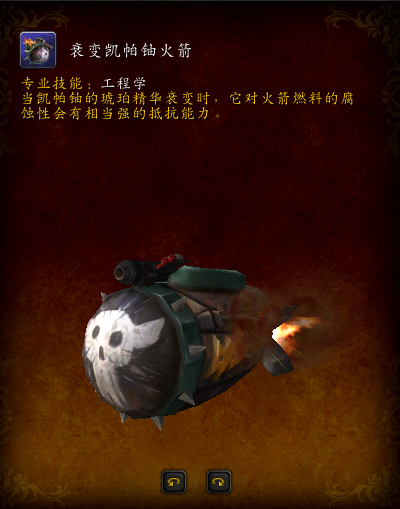 侏儒坐骑在哪买(侏儒坐骑哪里买)插图3