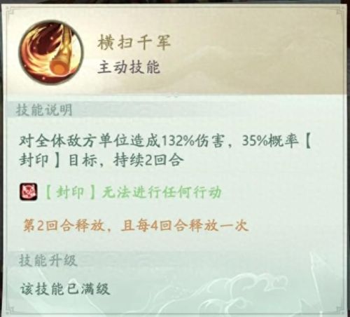 齐天大圣阵容(齐天大圣阵容推荐)插图2