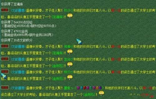 梦幻西游科举答题(梦幻西游科举答题器)插图1
