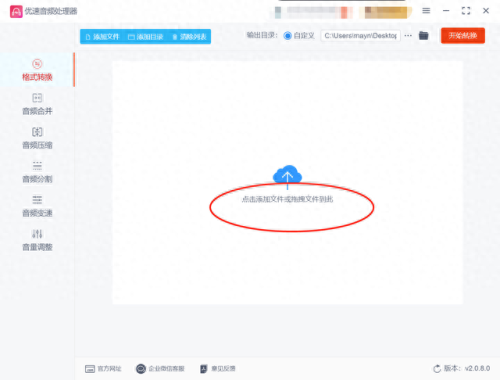 mp3音量增大(免费的音量增强器)插图2