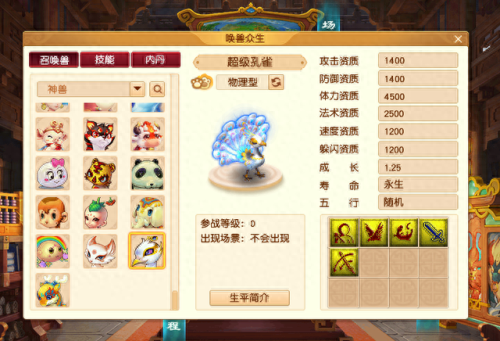 超级筋斗云(超能筋斗云)插图3