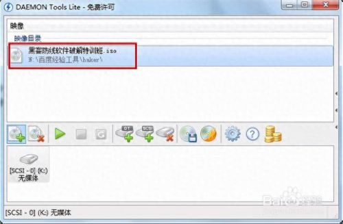 daemon tools 破解(daemontoolspro安装教程)插图16
