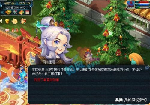 梦幻西游新宝宝(老王展示新宝宝)插图6