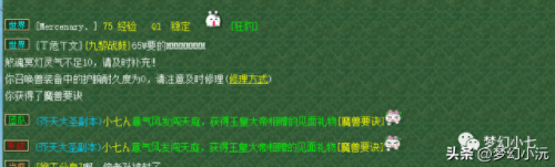 梦幻西游齐天大圣副本(五开齐天大圣副本攻略)插图5