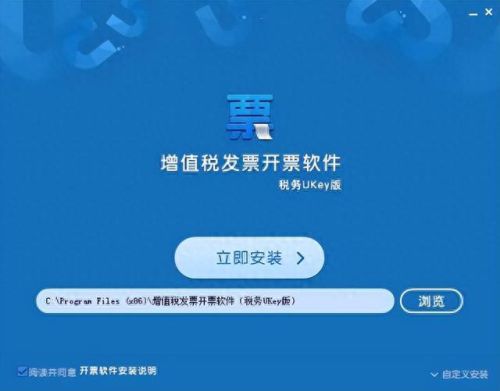 开票软件(开发票的app哪个好用)插图1