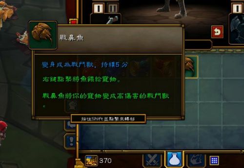 火炬之光2洗点药水在哪买(火炬之光2单机职业选择)插图2