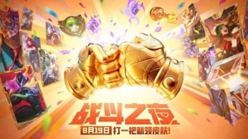 英雄联盟领皮肤(英雄联盟)插图