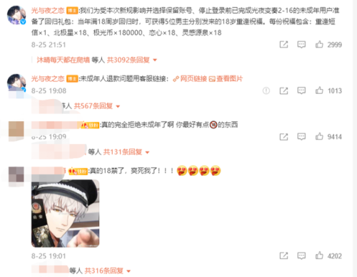 18+手游(小内存绅士必玩的手游游戏)插图1