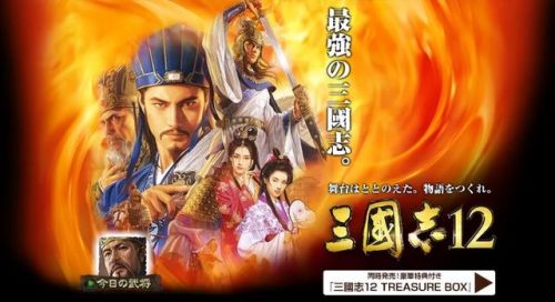 三国志12手机版单机游戏(经典三国志单机版)插图