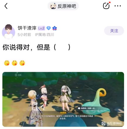 胡桃传说任务(原神胡桃的任务)插图