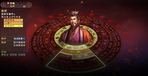 经典三国志单机游戏手机版(经典三国志单机版安卓版)插图6