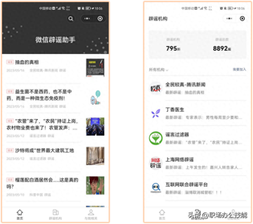 小程序推荐(小程序推荐游戏)插图5