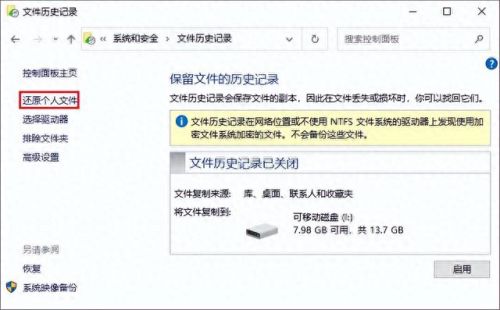 回收站清空恢复工具(小米回收站清空了怎么恢复照片)插图2