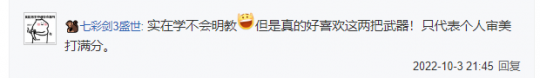 剑三明教(剑三明教焚影圣诀介绍)插图7