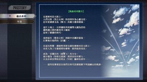 英雄传说vi(英雄传说op合集)插图12